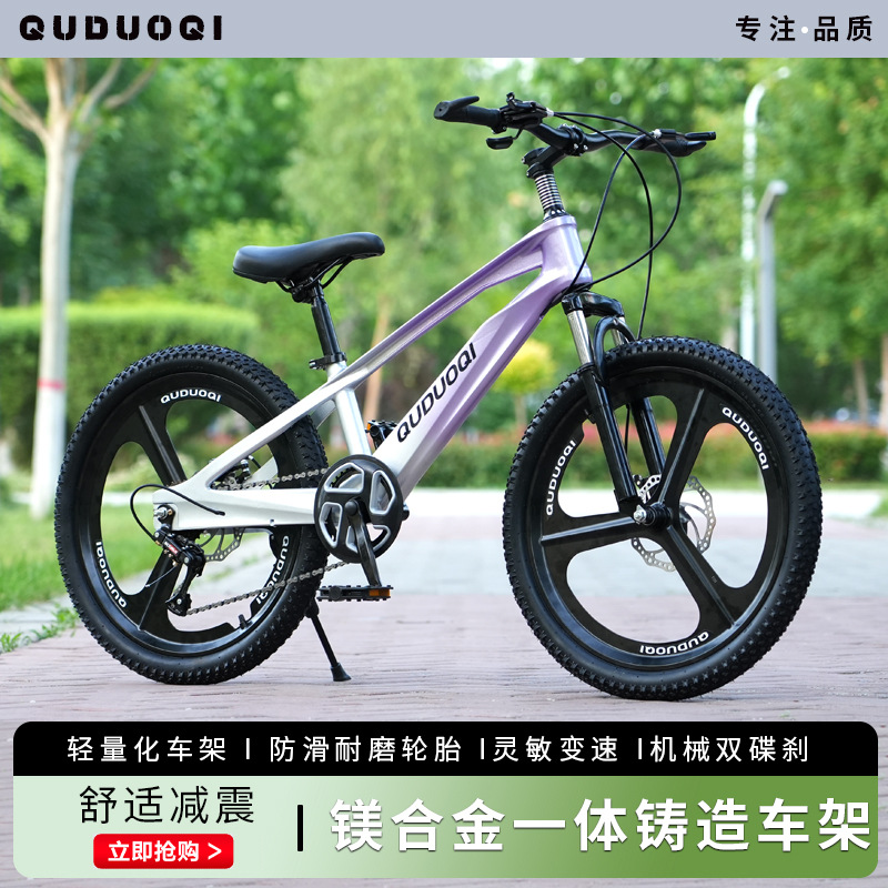 Picture of Magnesium Alloy Kidsren's Bicycle 20inch 22inch Medium and Large Kidsren's Variable Speed Mountain Bike 10-Year-Old Student Bike with Shock-Absorbing Disc Brake