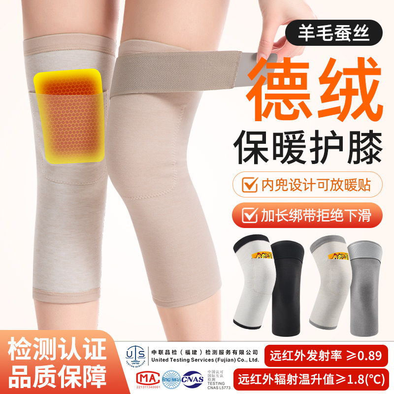 Winter Warm Knee Pad German Velvet Fever Cold-proof Knee Joint Wool Silk fleece-lined Middle-aged Cold Leg Shoulder Cover for the Elderly