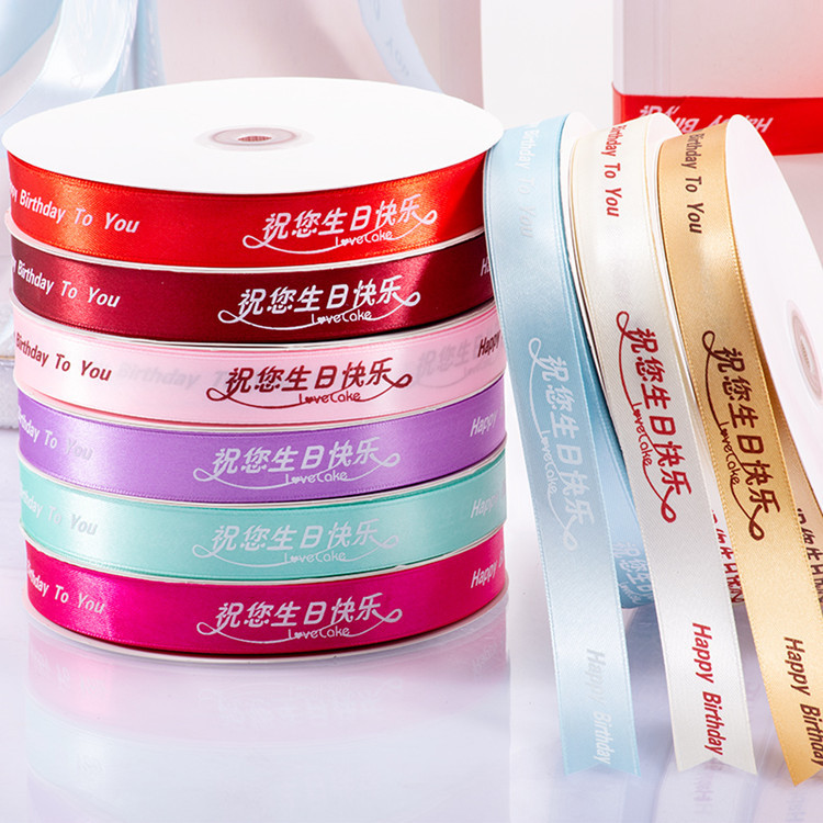 2cm Wide Birthday Ribbon Cake Strap Flower Flower bouquet Packaging Polyester Strap Decorative Ribbon Birthday Ribbon