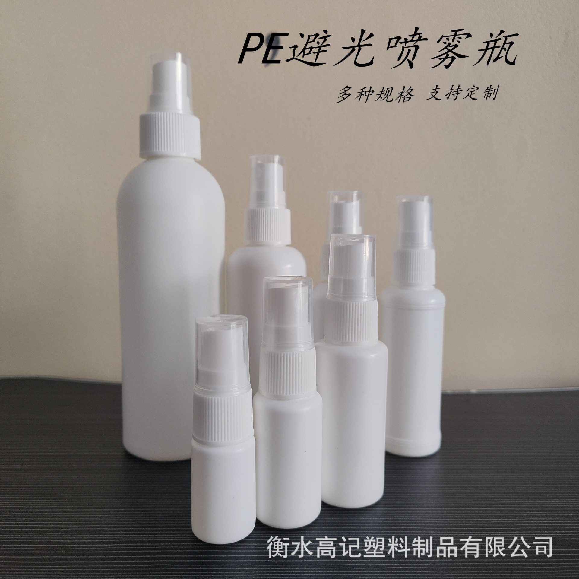 10 50/60/100ml white spray bottle to avoid light test spray bottle PE liquid bottle cosmetic alcohol sub-bottle