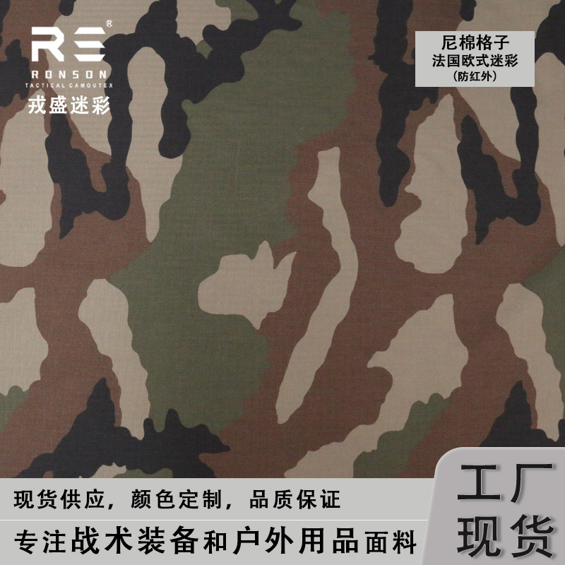 CCE French European style jungle camouflage cloth cotton plaid NYCO5050 tactical outdoor waterproof clothing fabric