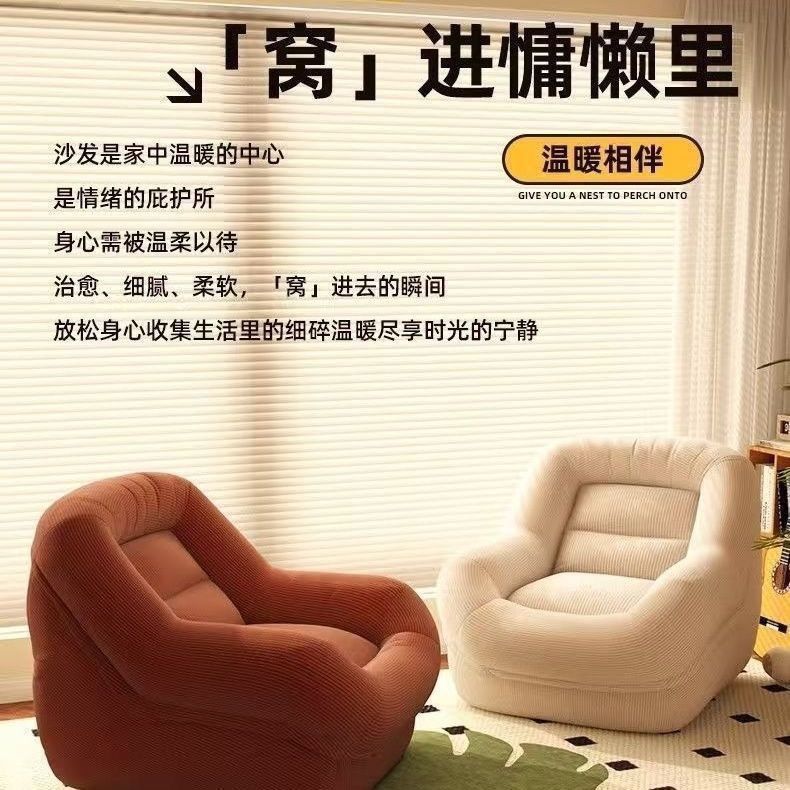 Picture of Super soft Internet celebrity Italian sofa nest lazy spherical plush coated inclusive, cute and good-looking