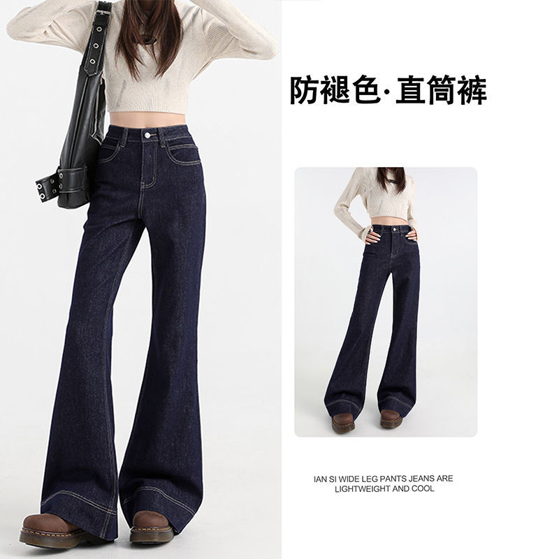 Autumn New Tannin Color High Waist Wide Leg Loose Straight Jeans Women's Slimming All-match Retro Loose Hanging Pants