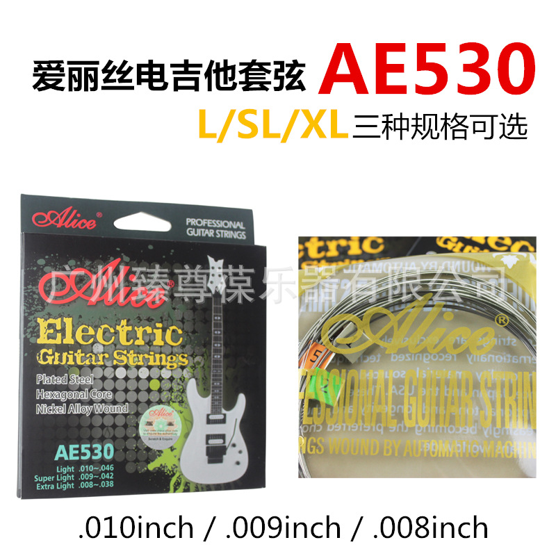 Alice Electric Guitar String Set Ae530L/Sl/Xl Alice 6-Piece Set Electric String