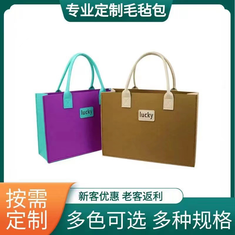 Wholesale new large capacity felt tote bag thickened contrast color stitching felt bag source factory can print logo