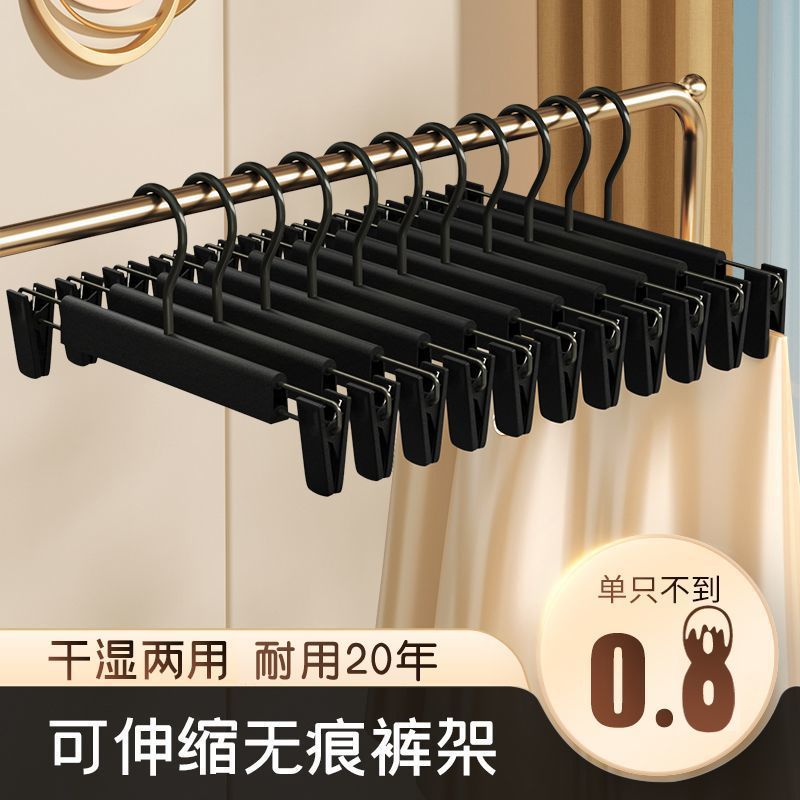 Picture of Non-slip seamless strong pants rack pants clip household plastic pants hanger clothes hanger clothes hanger