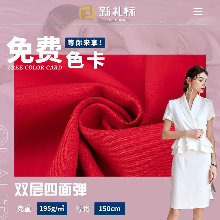 Double-layer four-sided elastic plain Chinese clothing fabric 75D stretch polyester fabric lolita small suit fabric