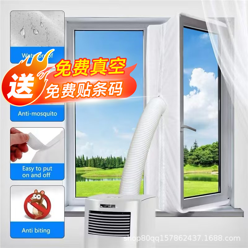 Thickened sealing cloth air conditioner sealing soft cloth 1 piece 2 tubes universal 4 zippers air conditioner baffle air conditioner