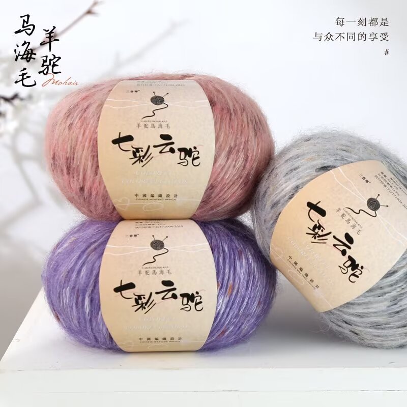 Alpaca wool knitting sweater fancy wool yarn colorful cloud camel hand knitting wool color dot scarf knitting wool ball