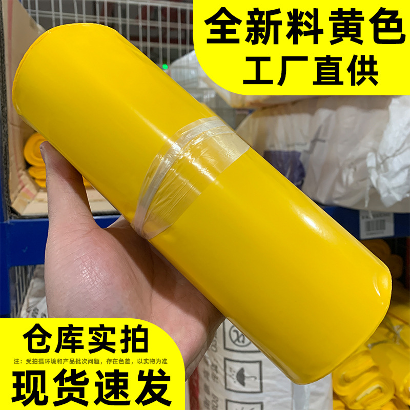 Picture of White Express Bag Thickeneded Logistics Packaging Bag Clothing Waterproof Bag E-Commerce Clothing Packaging Customization New Material Customization