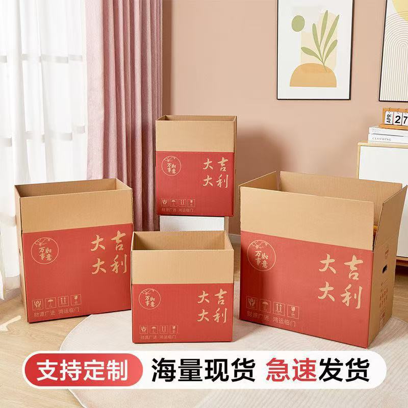 Good Luck Five-Layer Super-Hard Moving Carton Festive Large Storage Box Express Gift Wedding Packaging Packing Box