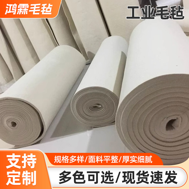 Wool Felt Industrial Sealing Heat Press Machine, Dense Felt for Polishing, Enameled Wire Oil Absorption, Insulation and Sealing Special Use
