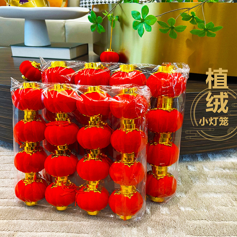 Flocking Ball Small Red Lantern Shopping Mall Bonsai Outdoor Pendant Wedding New Year Decoration Spring Festival Decoration Small Lantern Wholesale