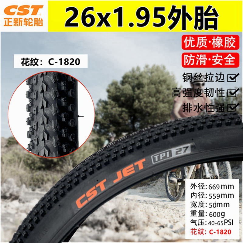 New tire bicycle 26x 1.95 inner tire 26 inch mountain bike 26x 1.90/2.125 pneumatic tire