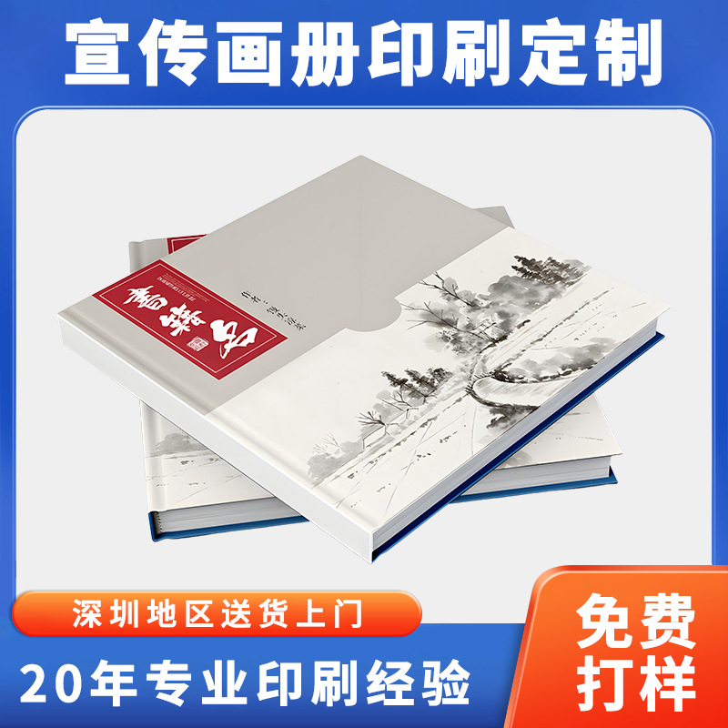 Album Printing, Brochure Printing, Commemorative Album Customization, Hardcover Cover Printing, Factory Poster Printing