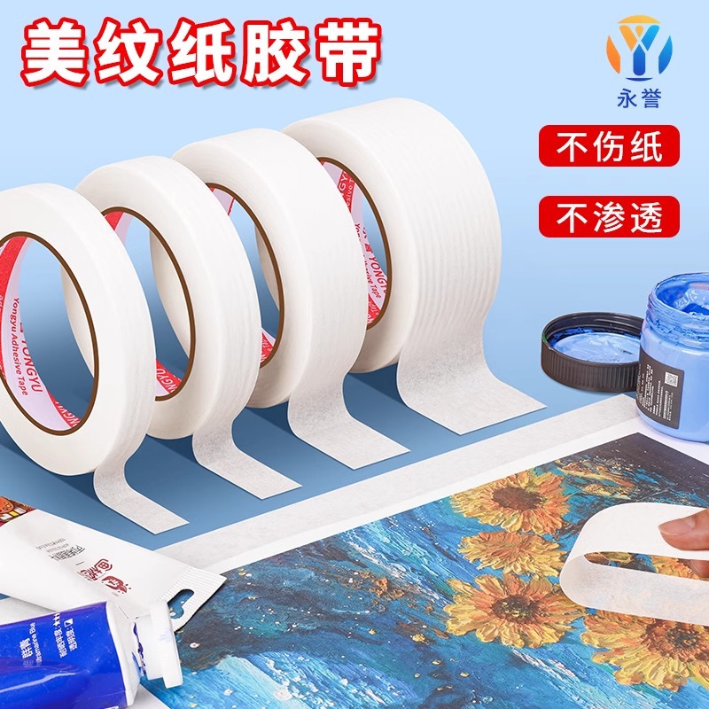 Masking Tape Strong Adhesive Spray Paint Masking Decoration Masking Tape Art Color Separation Masking Paper Does Not Leave Glue and Is Easy to Tear