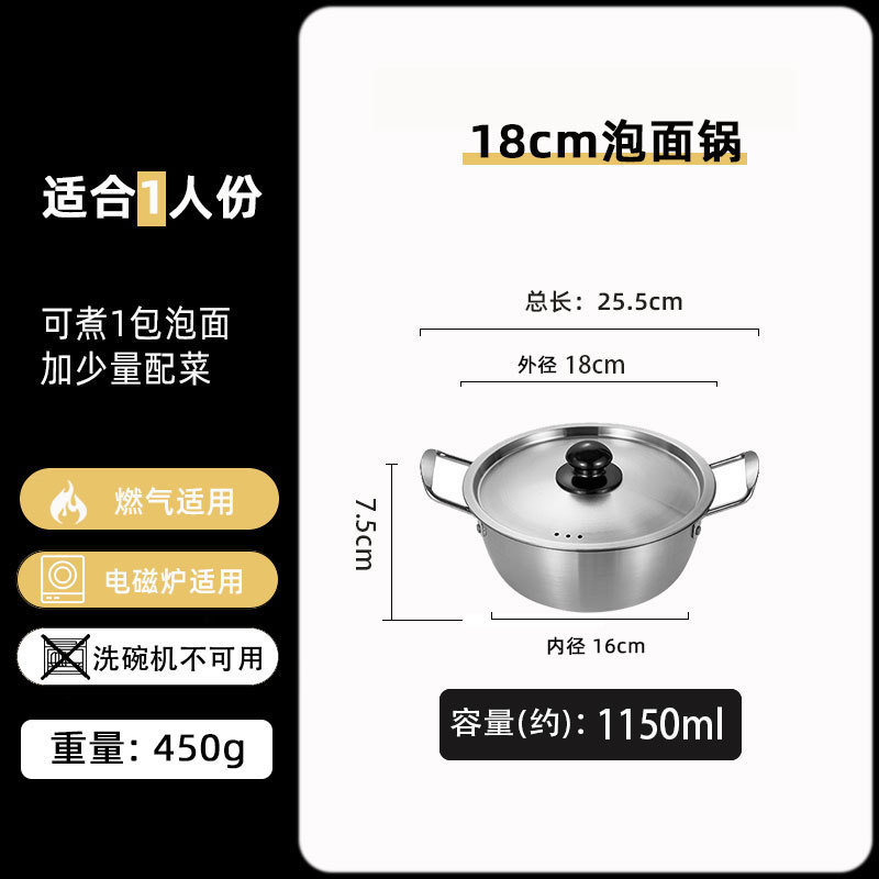 Picture of Korean Instant Noodle Pot, Small Cooking Pot, Stainless Steel Double-Eared Soup Pot, Household Korean Ramen Pot, Induction Cooker, Small Noodle Pot