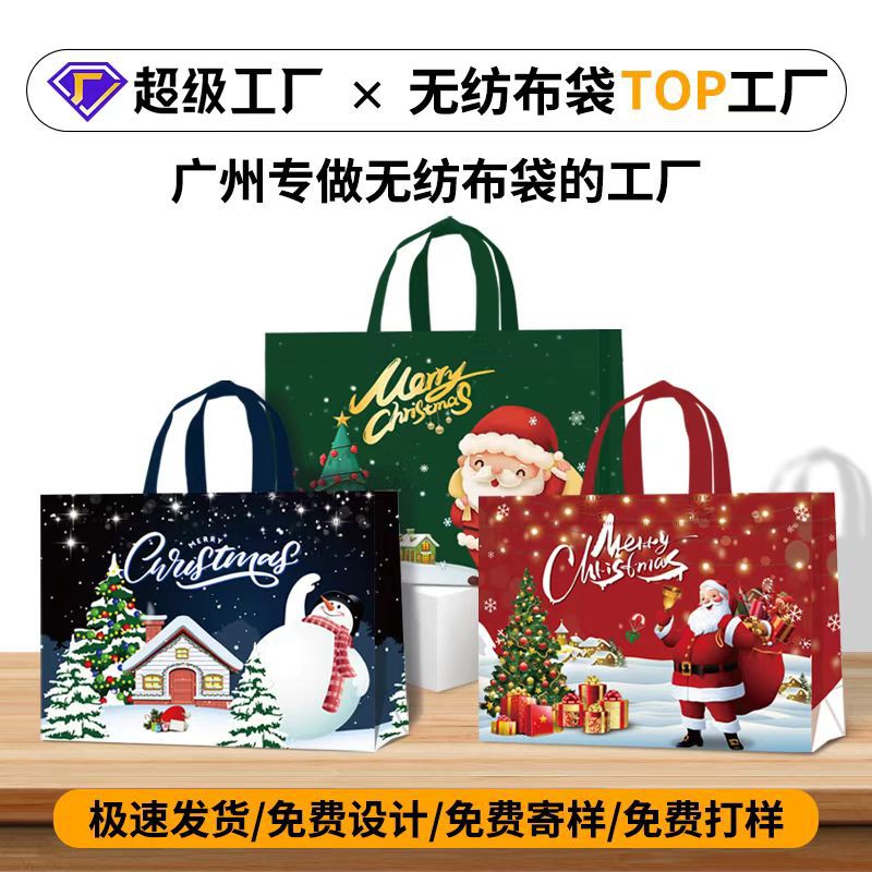 Non-woven plastic film three-dimensional bag Christmas handbag large capacity cartoon gift bag Christmas Eve candy packing bag