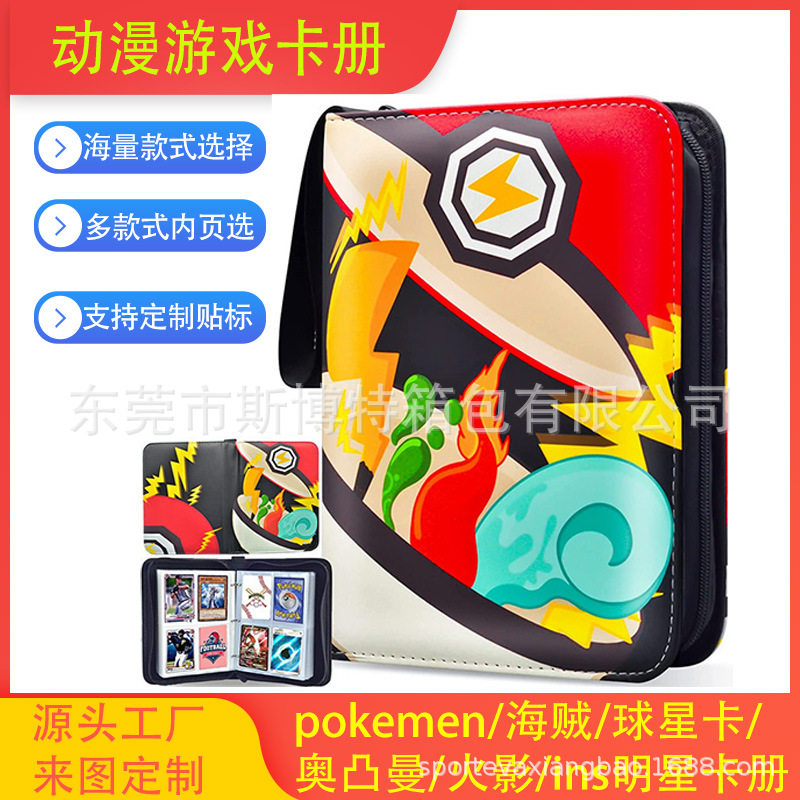 Foreign Trade Card Collection Card Book Baokemeng Large Capacity Baby Jiugongge Collection Book Sipongge Game Card Book