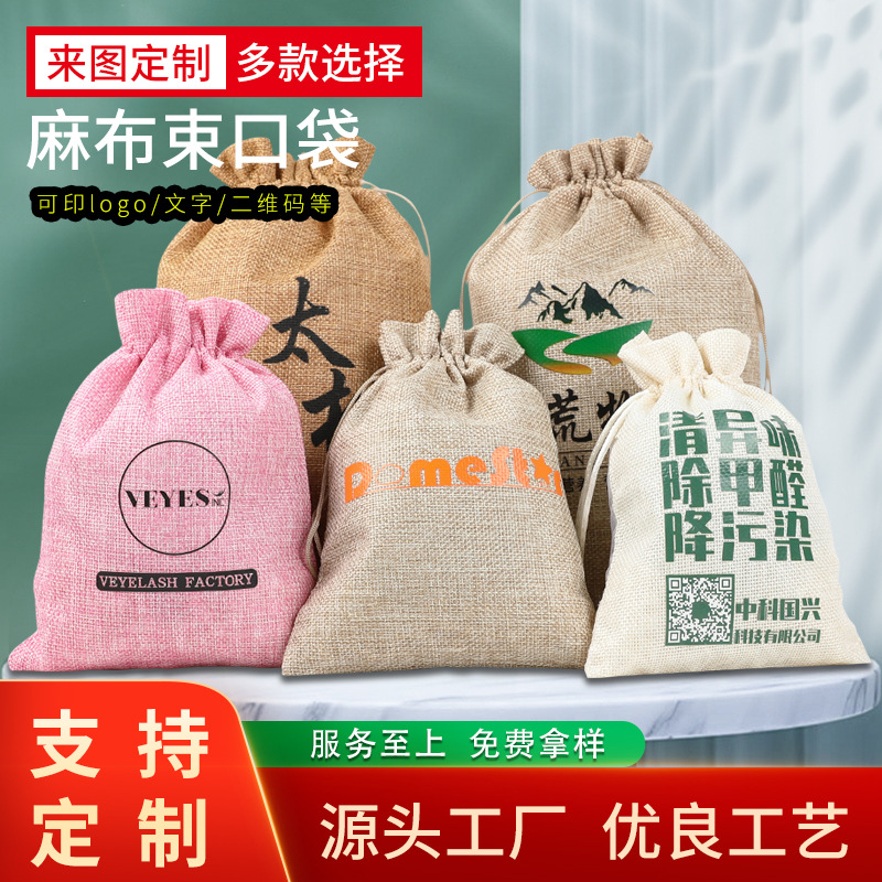 Customized Linen Drawstring Flap Pocket Pants Manufacturer Drawstring Imitation Linen Jewelry Bag Silk Screen Logo Breathable Storage Bag