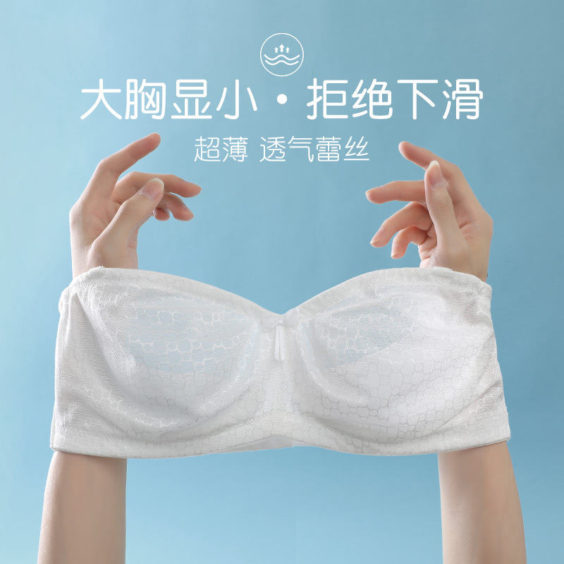 Summer Ultra-thin Strapless Underwear Women's Large Chest Shown Small Wrap Chest Non-slip Breathable Strapless Bra Push-up Artifact Bra