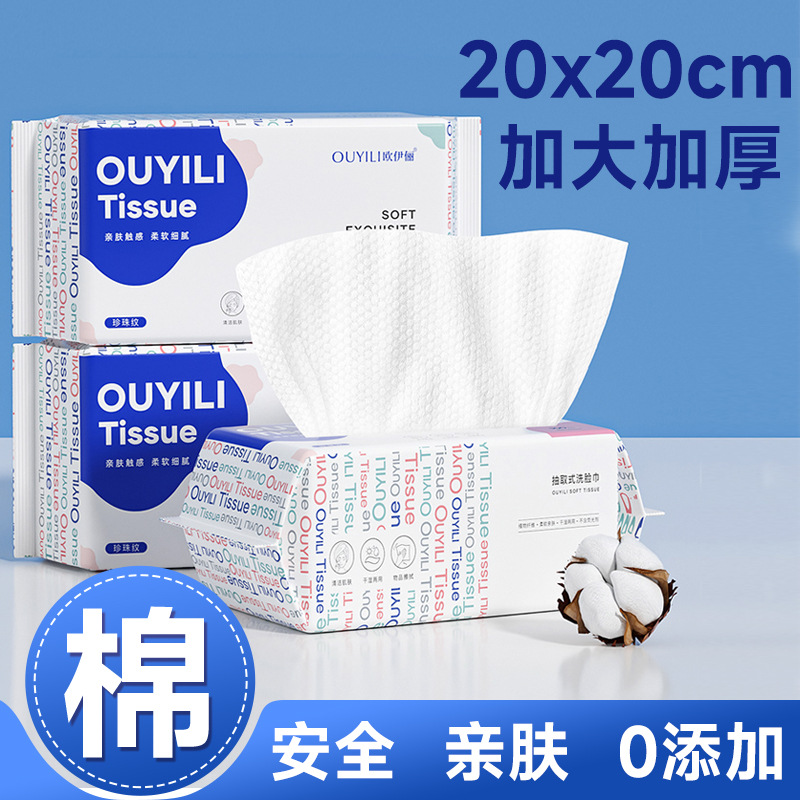 Disposable Face Wash Household Thickened Extendable Cotton Soft Towel Pure Cotton Class A Hanging Extendable Face Wipe Beauty Towel