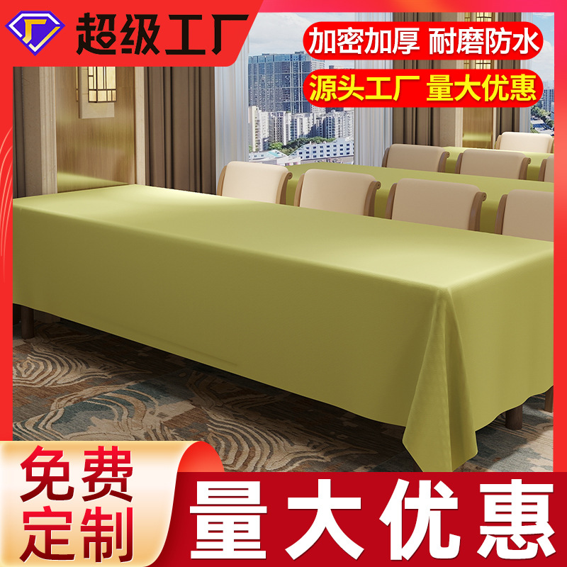 Grass Green Conference Tablecloth Rectangular Conference Room Special High-end Long Tablecloth Factory Booth Stall Hotel Cloth