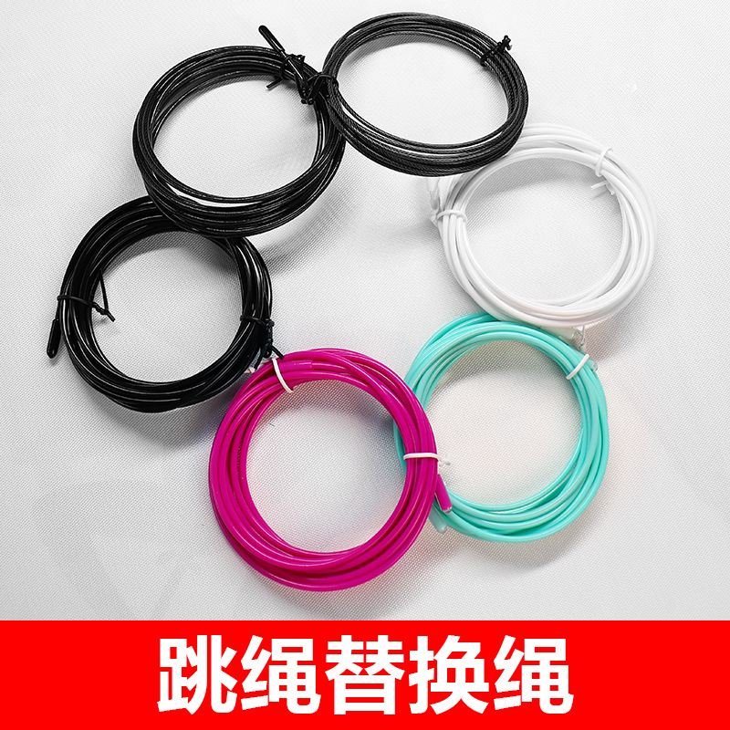 Wholesale Skipping Rope Spare Rope 2/2.5/3.0/4.0/4.5mm Kidsren's Primary School Student Racing Pvc Rubber-Coated Steel Wire Rope
