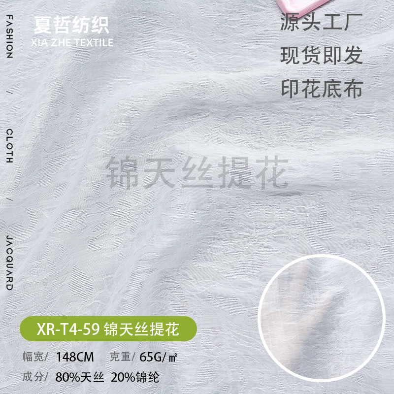 Xr-T4-59 Soft and Breathable Cashew Flower Brocade Tencel Jacquard Fabric Can Be Used for Han Dynasty Dyeing, Clothing, Children's Clothing, Etc