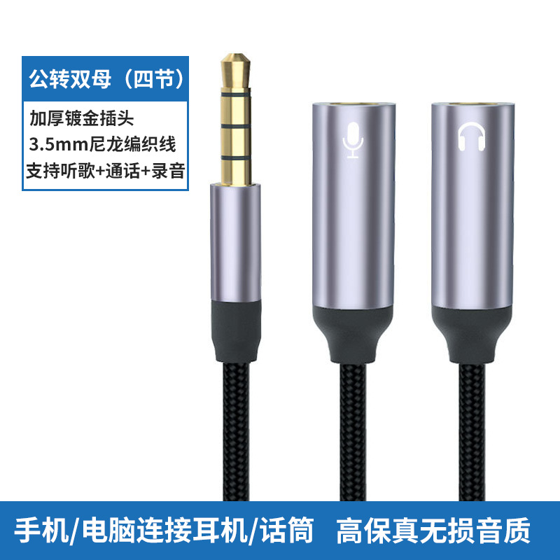 Picture of Computer Headset Adapter Cable Microphone Two-in-One Conversion Mobile Phone Headset Splitter One-Two Audio Cable