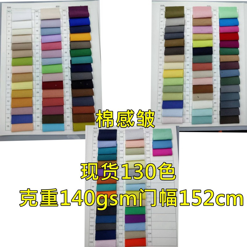Stretch washed wrinkled cotton texture wrinkled cloth 140g wrinkled polyester dress shirt new Chinese Han clothing fabric
