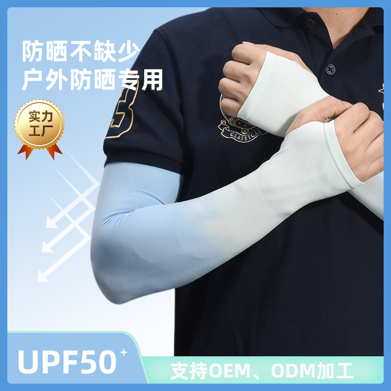 Summer Outdoor Sun Protection Sleeves, Ice Silk Print, Swimming, Cycling and Fishing, Thin, Breathable, Gradient Color, Bunion Style, Can Be Customized