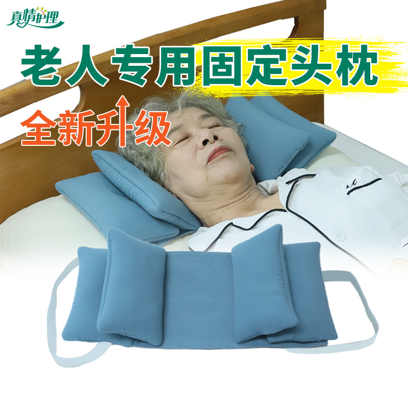 Amazon cross-border anti-lateral deviation fixed sleeping posture correction pillow for the elderly anti-turn lateral cervical pillow supine pillow