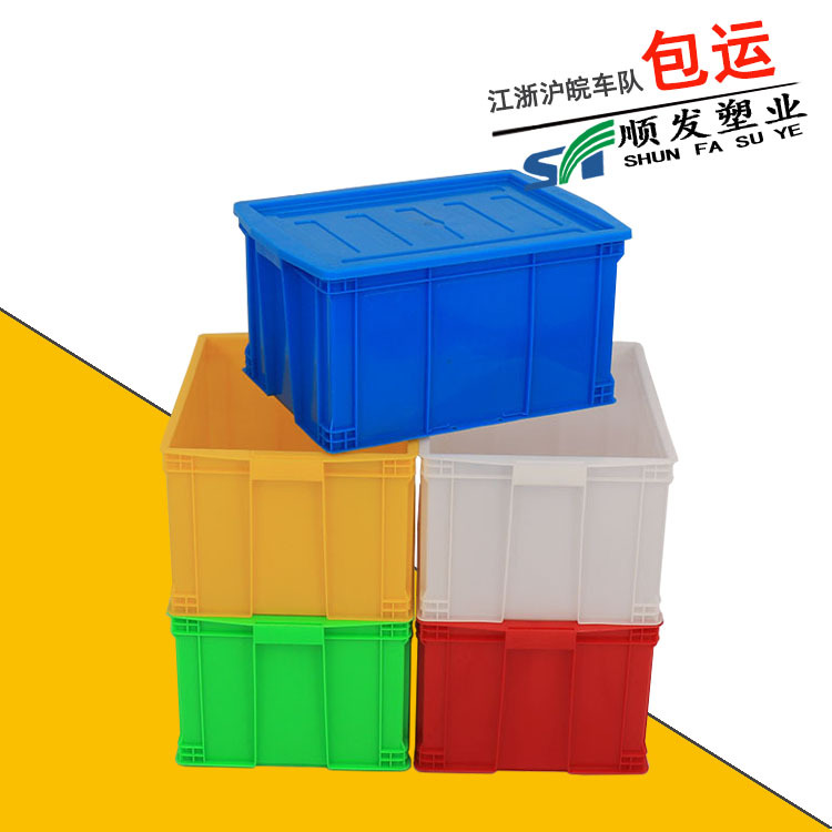 If Shun plastic plastic turnover box blue 465-280 inner 465*350*280 outer 510*375*285 storage box