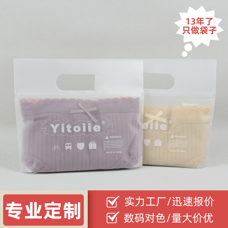 Factory Printed Translucent Frosted Underwear Tote Bag Clothing Underwear Bag Portable Cute Socks Ziplock Bag