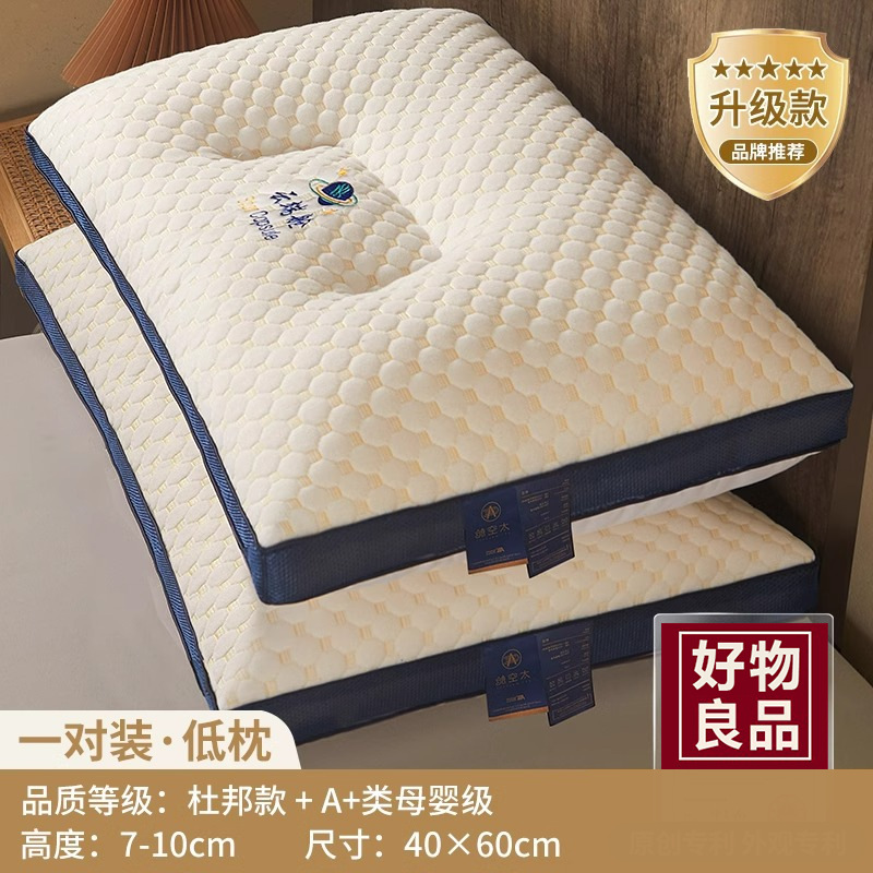 Picture of Cloud pod pillow space capsule pillow core antibacterial massage pillow a pair of home hotel dormitory student cervical spine protection