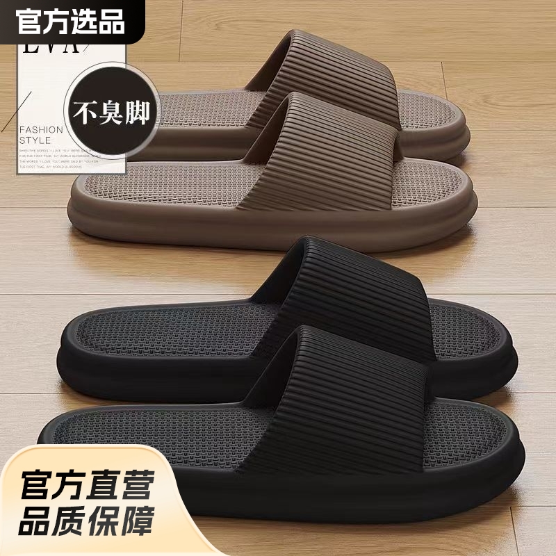 Eva Slippers for Home Bathroom, Comfortable to Wear, Men's Non-Slip, Odor-Resistant, Indoor Summer Bathing Slippers, Women's Pvc