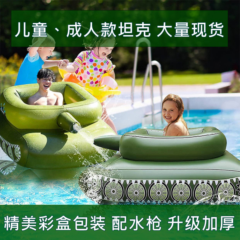 Cross-border in stock water spray battle toy water TANK swimming ring inflatable water playing unicorn floating row TANK inflatable model