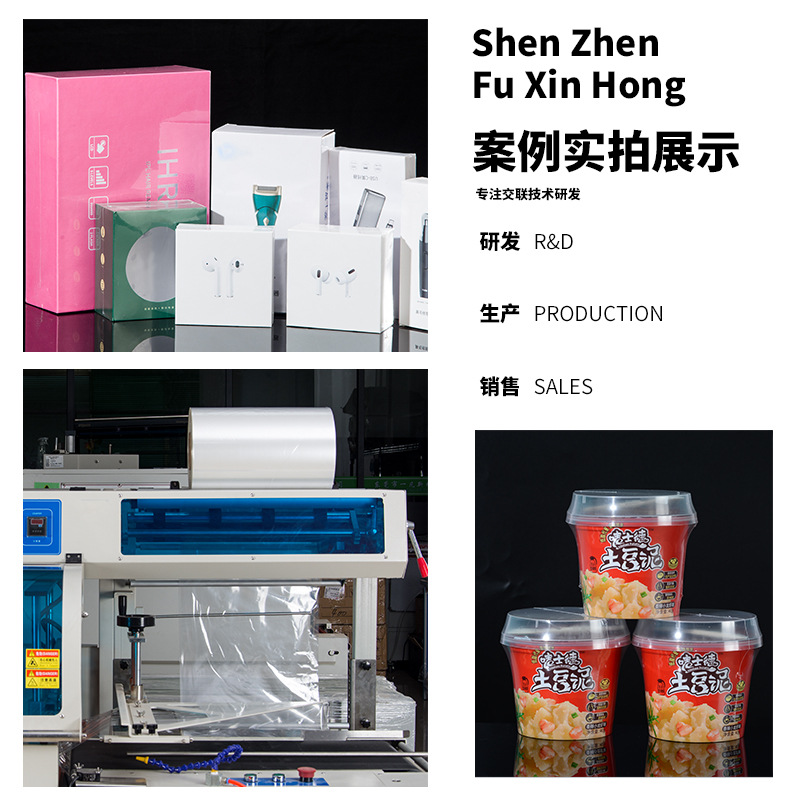 Picture of POF Folding Film Plastic Packaging Heat Shrinkable Film Transparent Heat Shrinkable Film Transparent Thickened Wholesale Packaging Plastic Film National