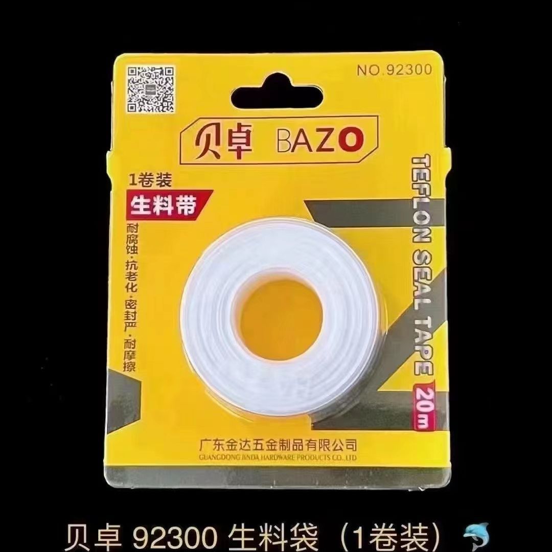 Bezhuo 92300 raw material with single seal with angle valve waterproof small interface hardware accessories water tape tape