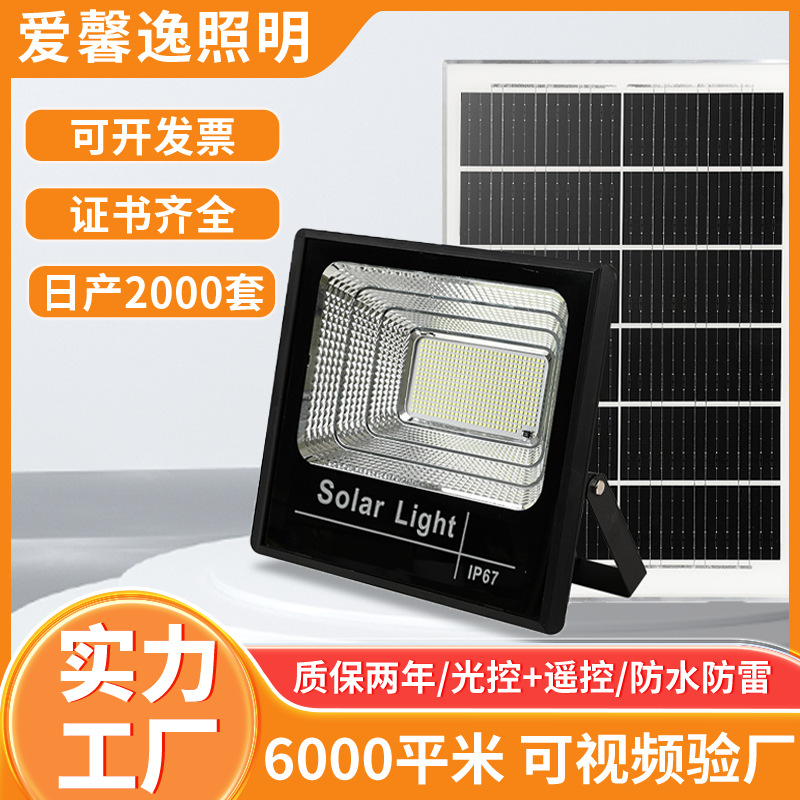 Solar flood light outdoor garden light dark automatic bright LED super bright waterproof lightning wall solar light