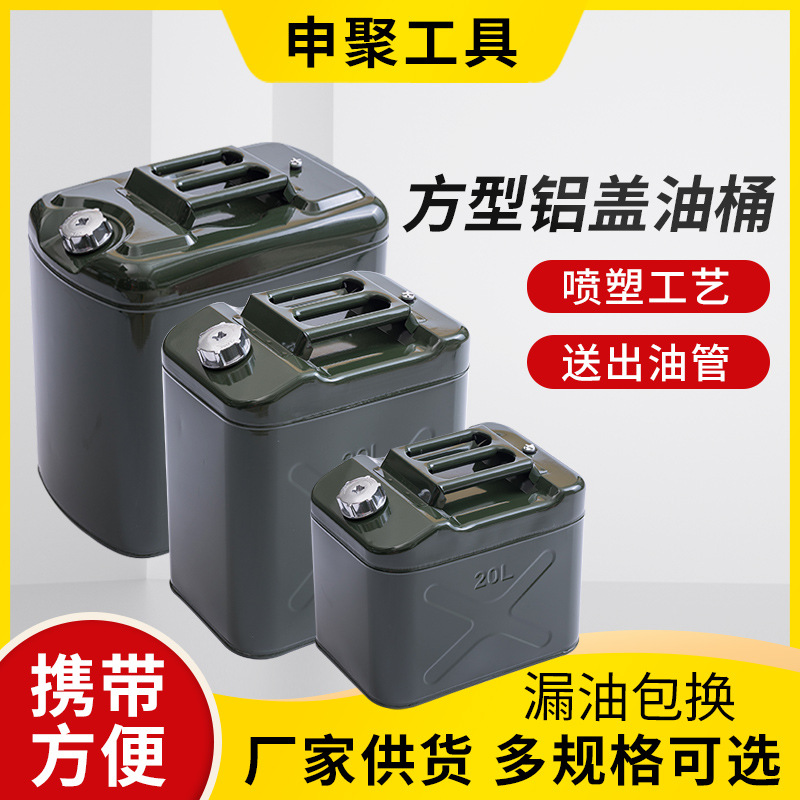 Shenju Brand Square Aluminum Cover Oil Drum Portable 10L20L25L30L Thickened Storage Spare Oil Tank Oiler