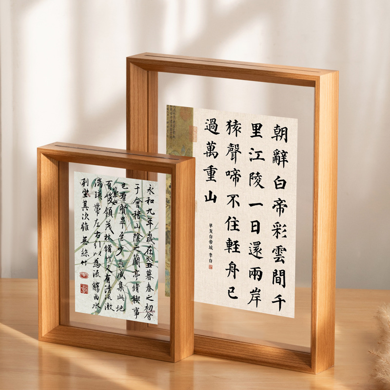 Picture of Log color wood DIY handmade double-sided transparent glass wholesale photo frame calligraphy display frame specimen frame pull-out