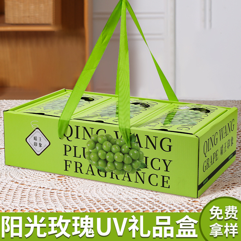 Qing Wang Packaging Box Sunshine Rose Grape Gift Box Empty Box High-grade Three-string UV Craft Portable Gift Box