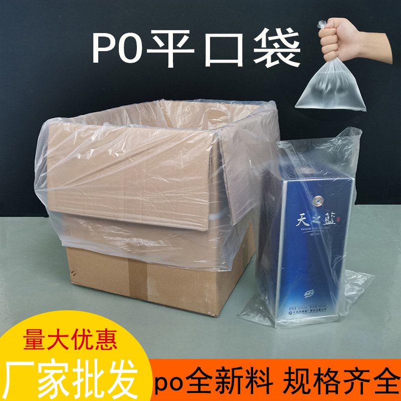 Spot po transparent carton inner film bag moisture-proof dust bag Film bag flat frosted plastic inner film packaging bag