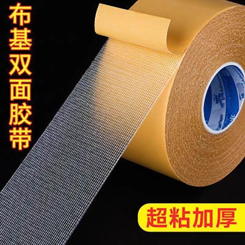 Strong Mesh Double-Sided Tape High Viscosity Transparent Traceless Cloth-Based Double-Sided Tape Carpet Couplet Sofa Cushion Fixed Sticker
