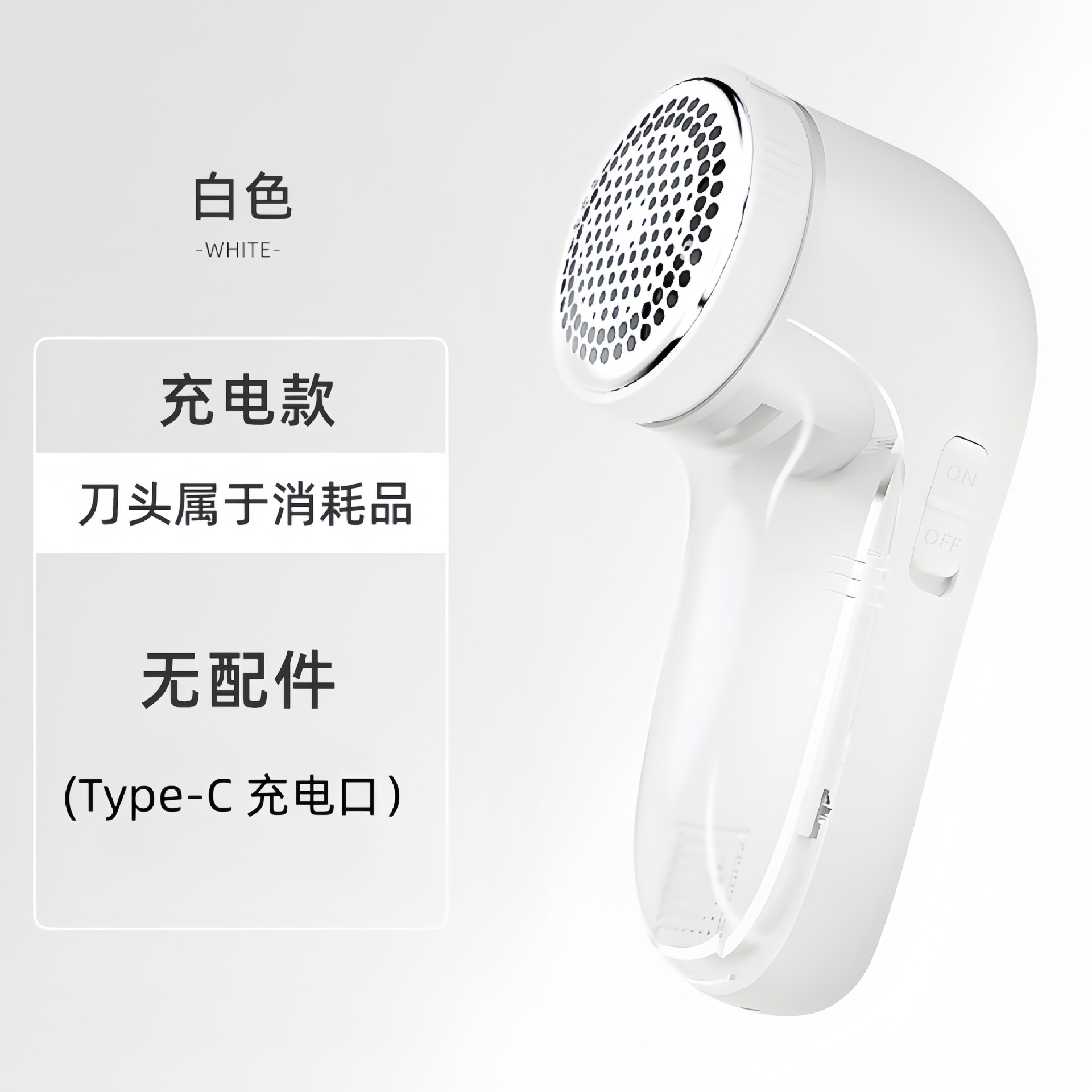 Picture of Hair ball trimmer household USB charging hair remover shaving machine ball remover portable clothes shaving pompom
