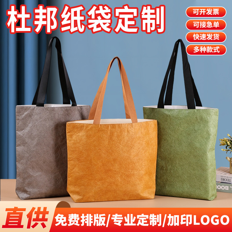 Customized Dupont Paper Bag, Wear-Resistant, Washed Kraft Paper Gift Bag, Retro Satchel Paper Bag, Logo Printable