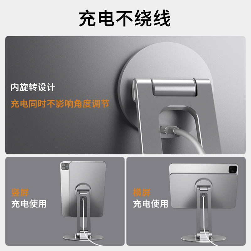 Picture of Suitable for iPadPro magnetic contact charging stand tablet live broadcast stand iPad folding rotating stand