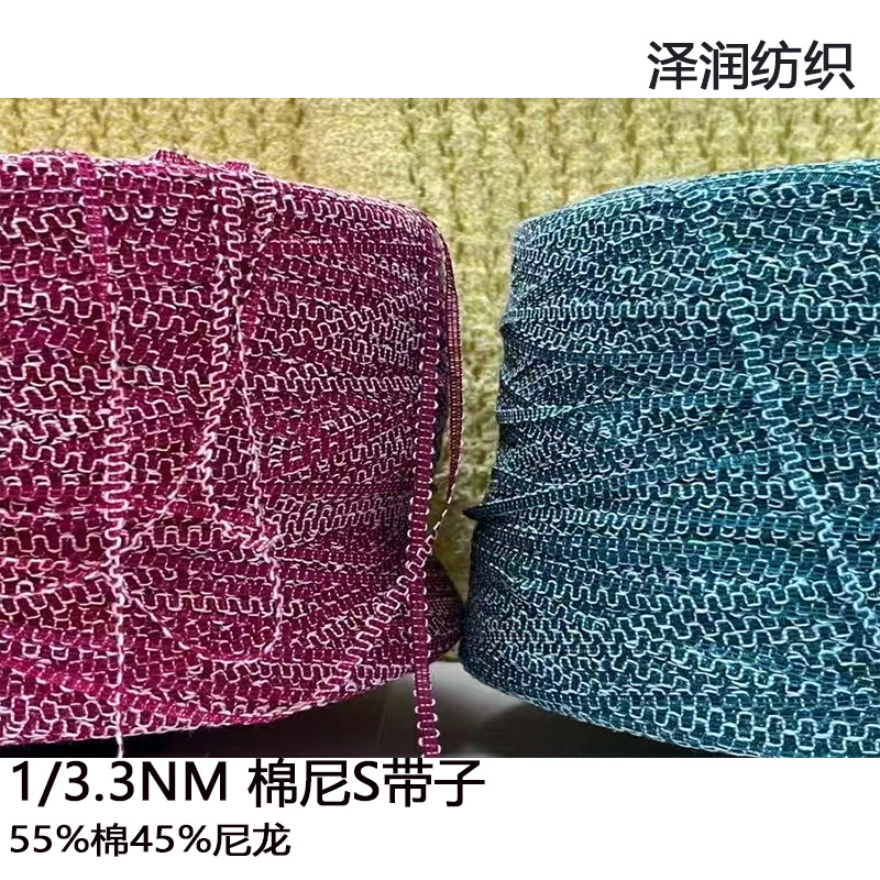 Manufacturer Wholesale 3.3 Fancy Strap Yarn 55 Cotton 45 Nylon Blended Flat Strap Yarn New S Strap Yarn